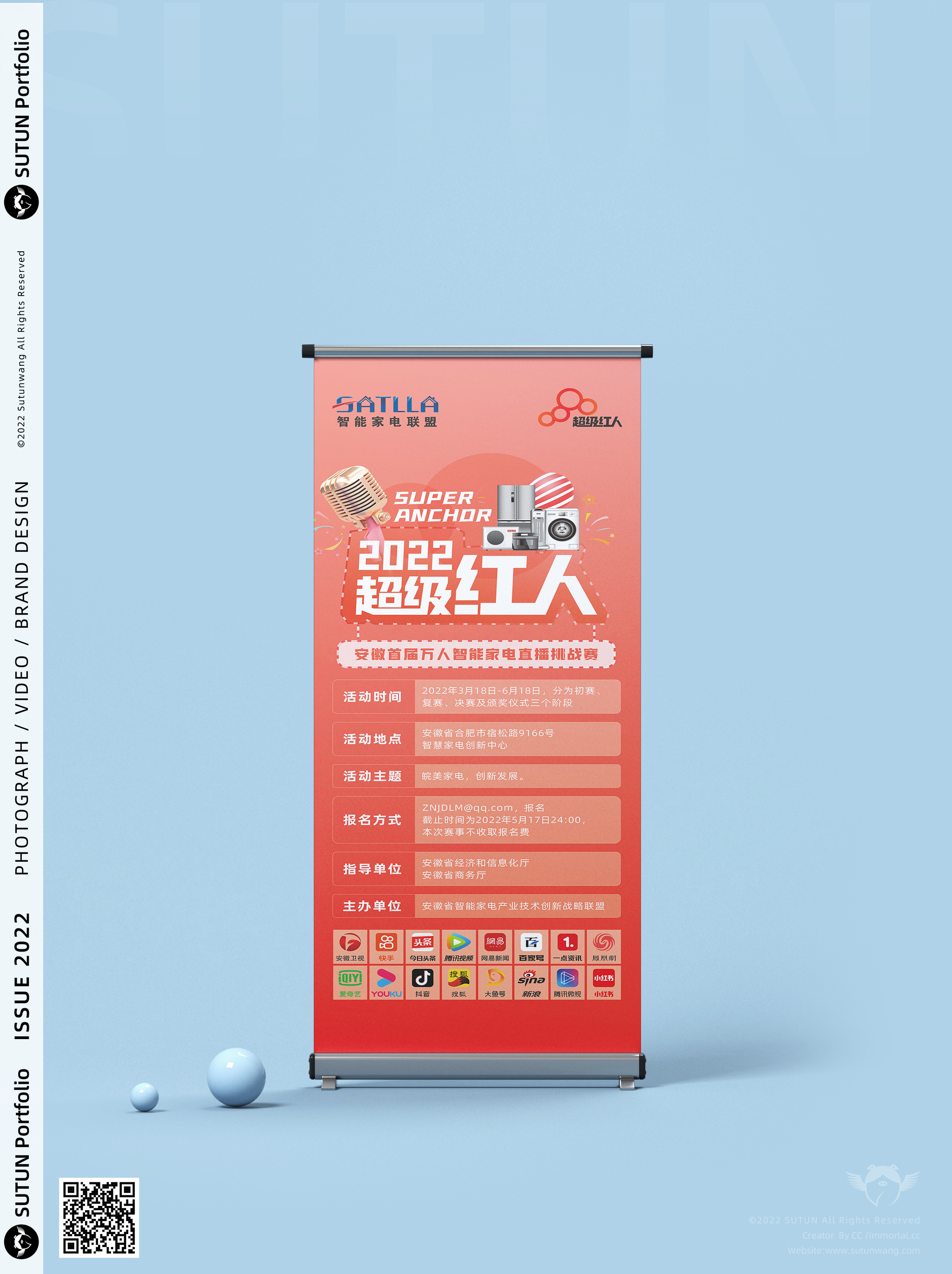 易拉宝3.png