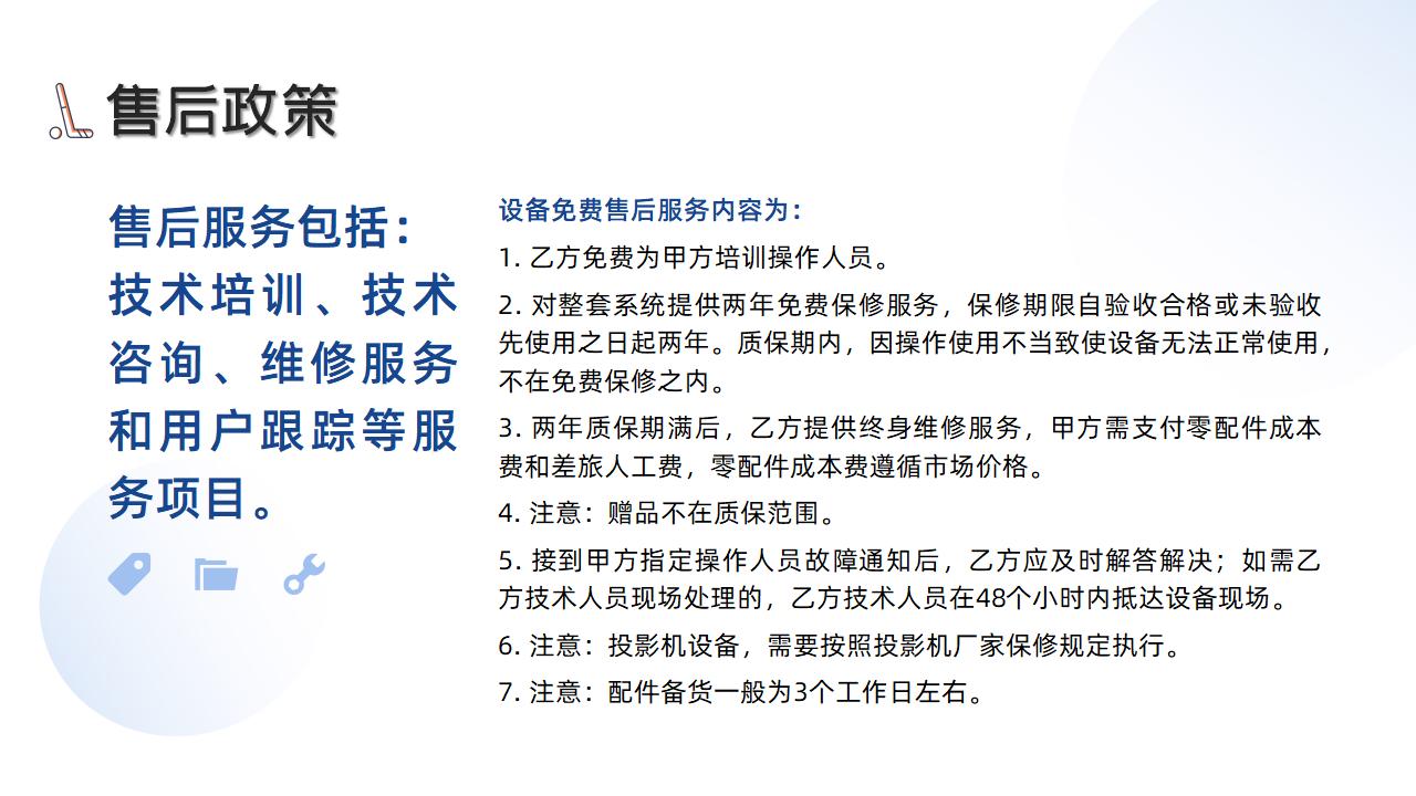 挥杆篙尔夫（山东）科技发展有限公司-v2.0-图片版_28.jpg